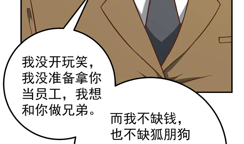 第二季 第83话 逆袭交谈 第43页