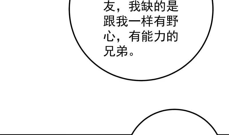 第二季 第83话 逆袭交谈 第44页