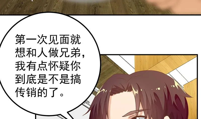 第二季 第83话 逆袭交谈 第47页