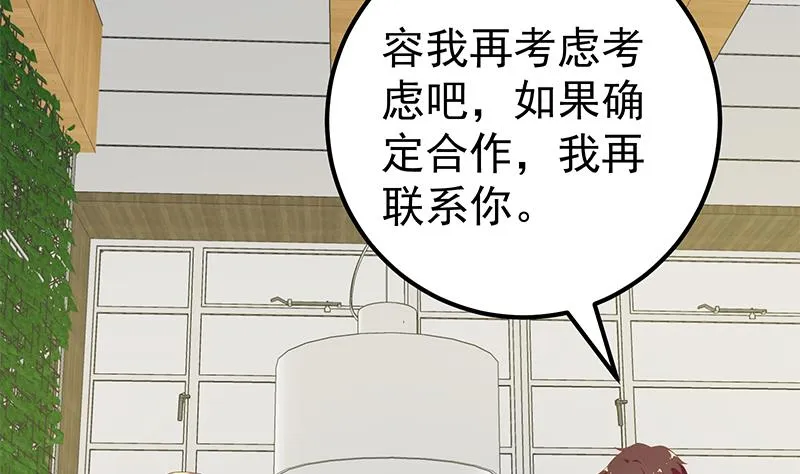 第二季 第83话 逆袭交谈 第50页