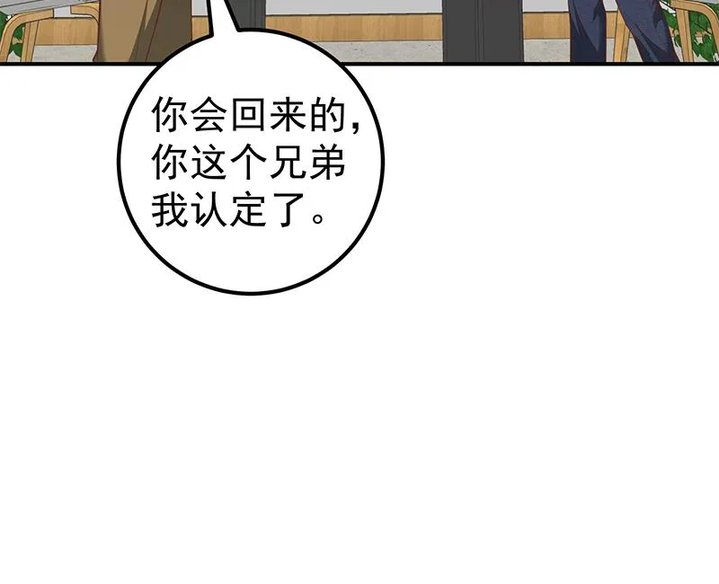 第二季 第83话 逆袭交谈 第52页