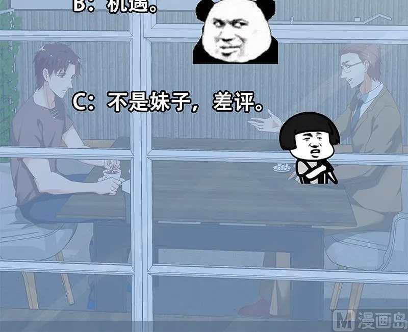 第二季 第83话 逆袭交谈 第54页