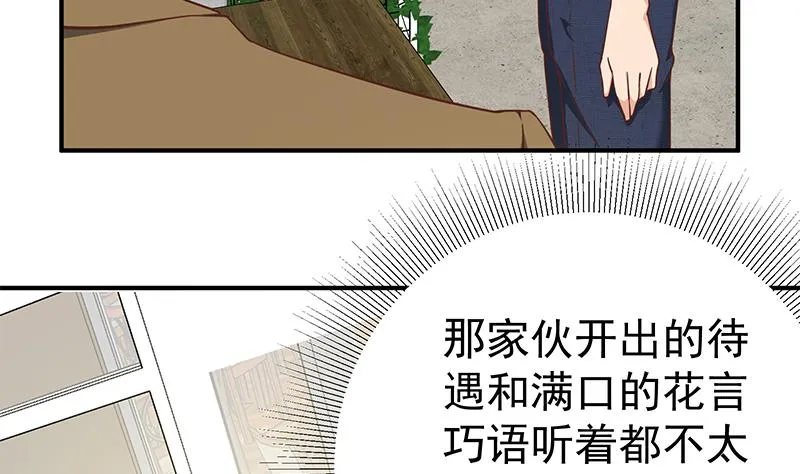 第二季 第84话 那是我兄弟 第5页