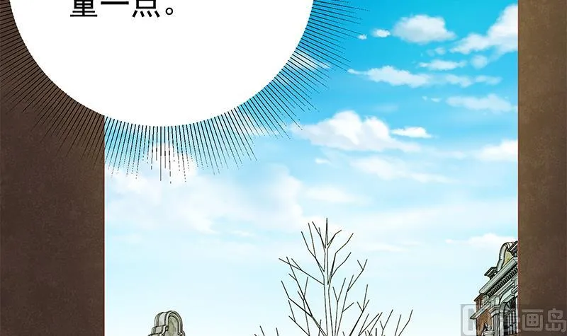 第二季 第84话 那是我兄弟 第9页