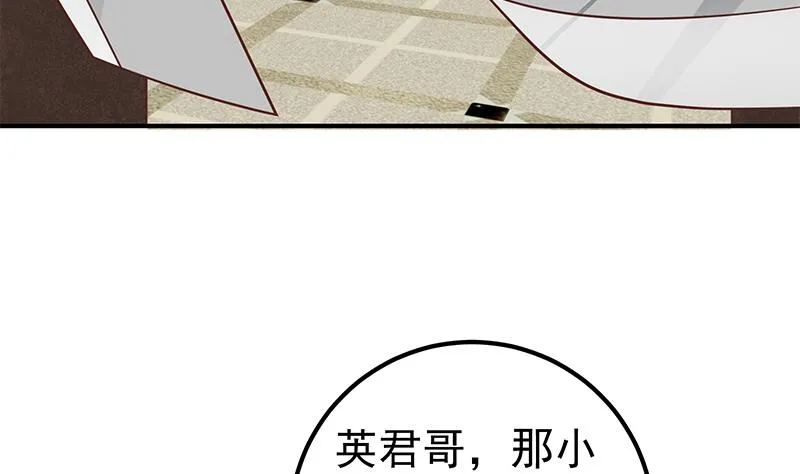 第二季 第84话 那是我兄弟 第11页