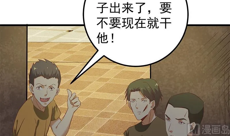 第二季 第84话 那是我兄弟 第12页