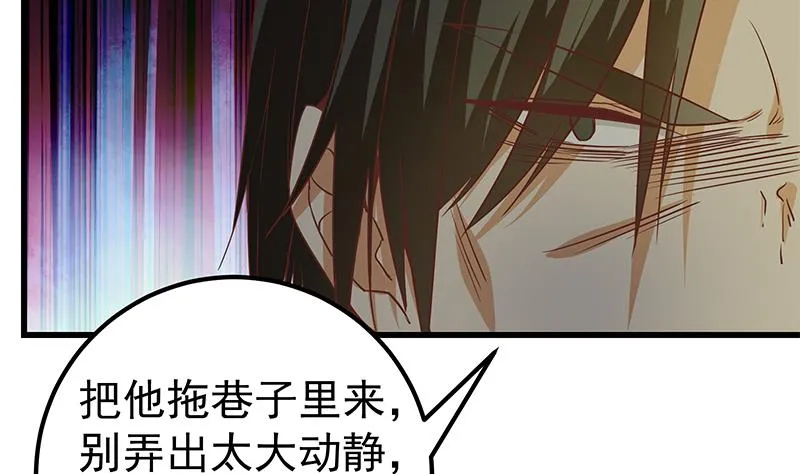 第二季 第84话 那是我兄弟 第19页