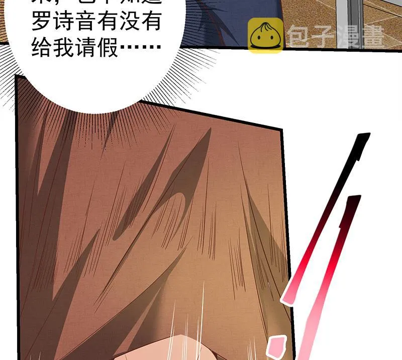 第二季 第84话 那是我兄弟 第25页