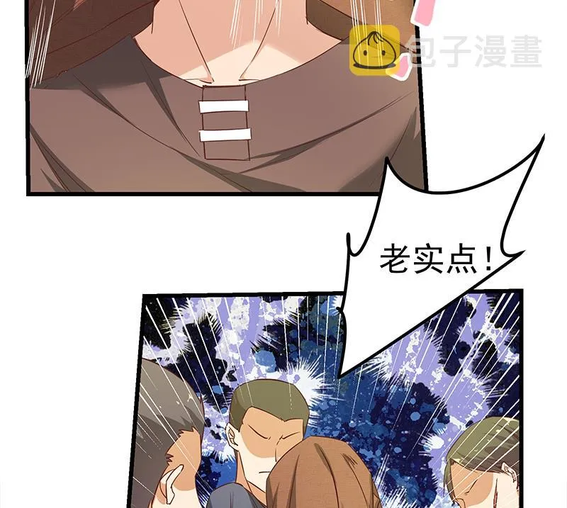 第二季 第84话 那是我兄弟 第26页