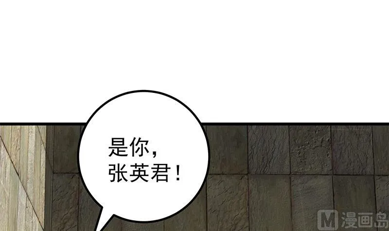 第二季 第84话 那是我兄弟 第39页