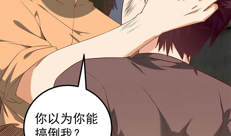 第二季 第84话 那是我兄弟 第43页