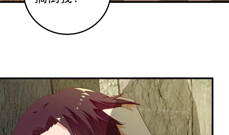 第二季 第84话 那是我兄弟 第44页