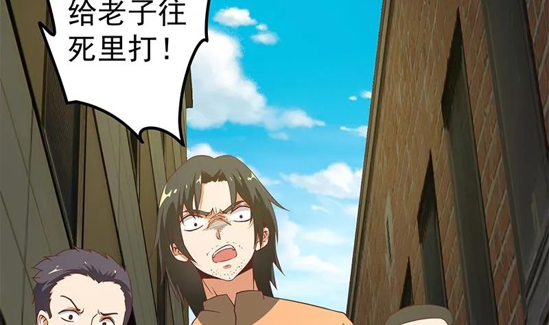 第二季 第84话 那是我兄弟 第49页