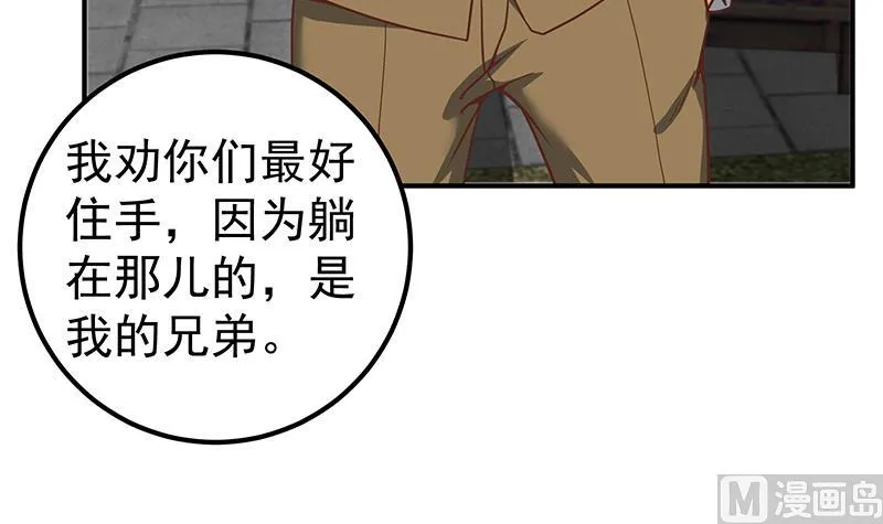 第二季 第84话 那是我兄弟 第54页