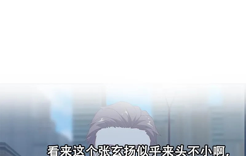 第二季 第84话 那是我兄弟 第55页