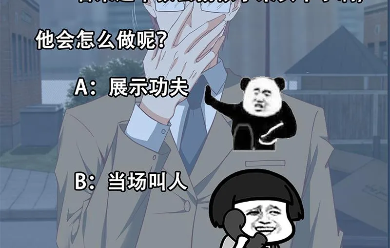 第二季 第84话 那是我兄弟 第56页