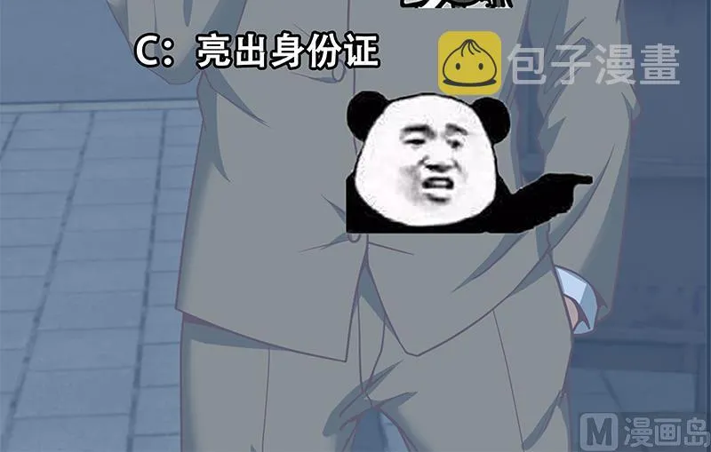 第二季 第84话 那是我兄弟 第57页