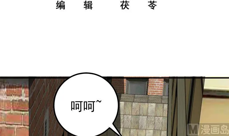 第二季 第85话 枪声！ 第3页