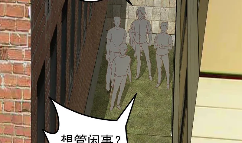 第二季 第85话 枪声！ 第4页