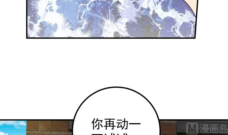 第二季 第85话 枪声！ 第12页