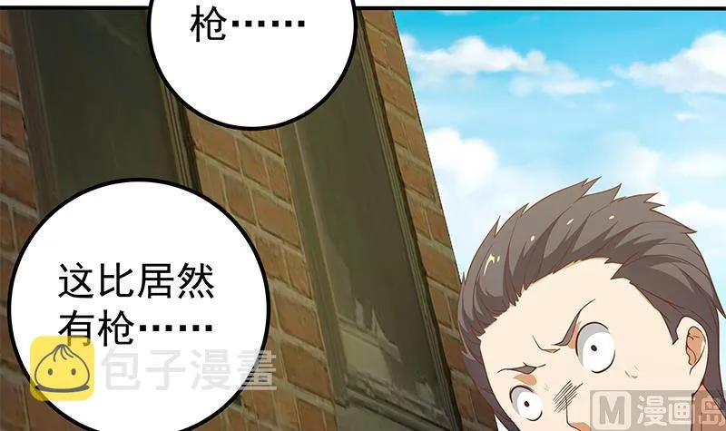 第二季 第85话 枪声！ 第15页