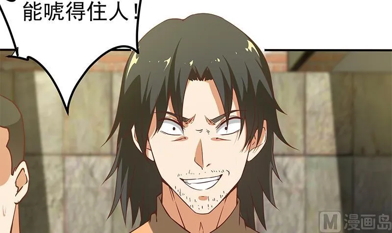 第二季 第85话 枪声！ 第18页
