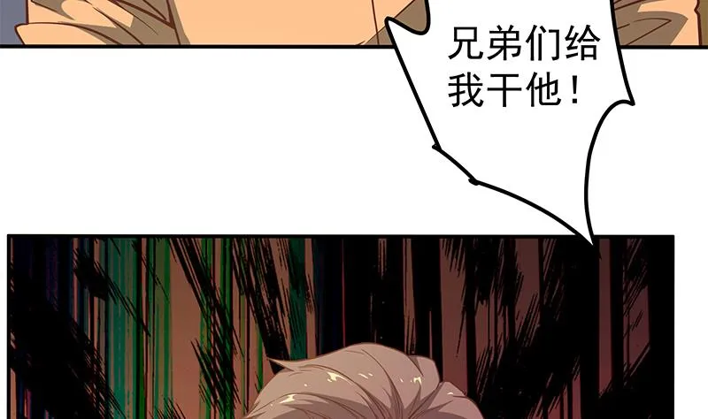 第二季 第85话 枪声！ 第20页