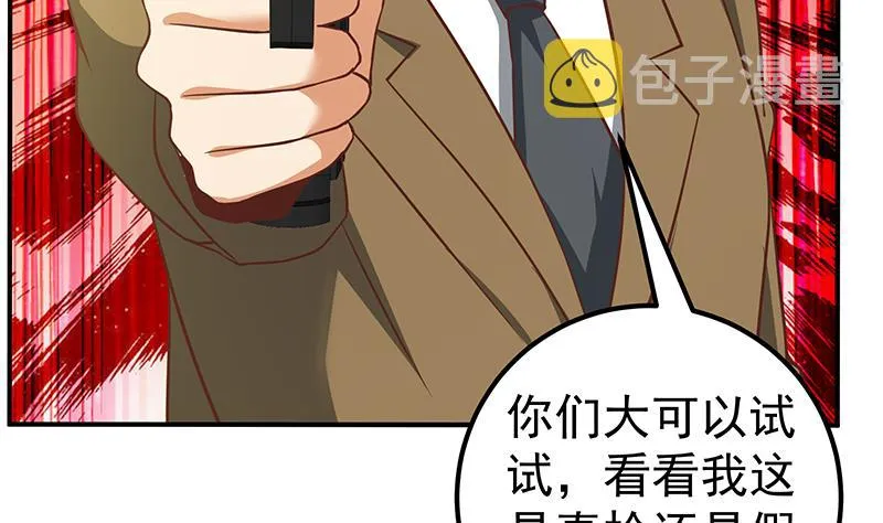 第二季 第85话 枪声！ 第22页