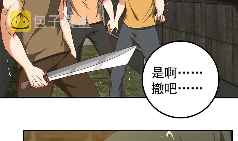 第二季 第85话 枪声！ 第25页