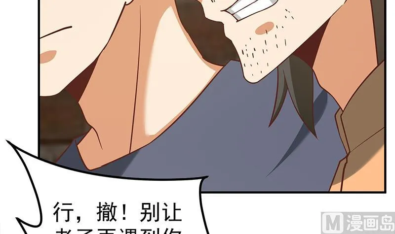 第二季 第85话 枪声！ 第27页