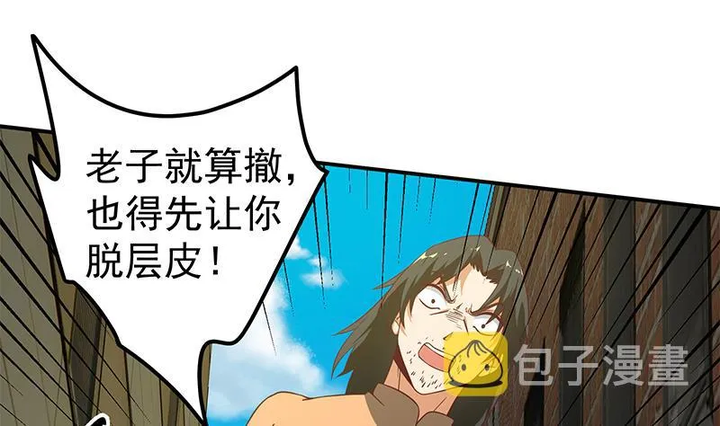 第二季 第85话 枪声！ 第31页