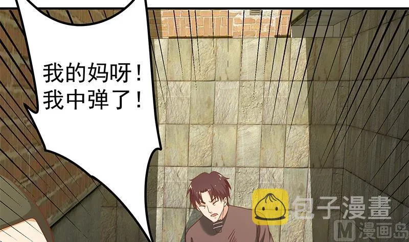 第二季 第85话 枪声！ 第39页