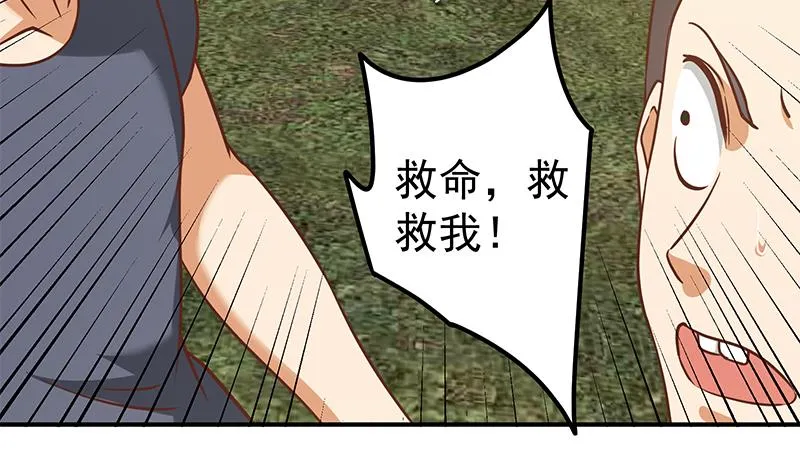第二季 第85话 枪声！ 第41页
