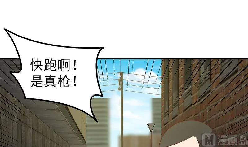 第二季 第85话 枪声！ 第42页