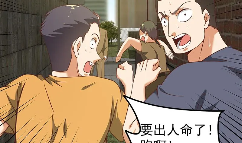 第二季 第85话 枪声！ 第43页
