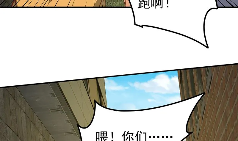 第二季 第85话 枪声！ 第44页