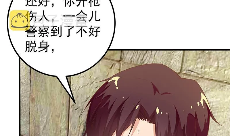 第二季 第85话 枪声！ 第52页
