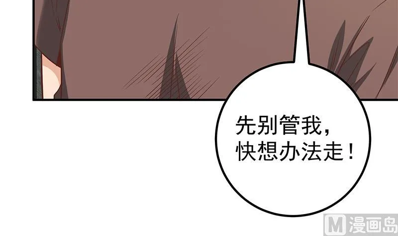 第二季 第85话 枪声！ 第54页