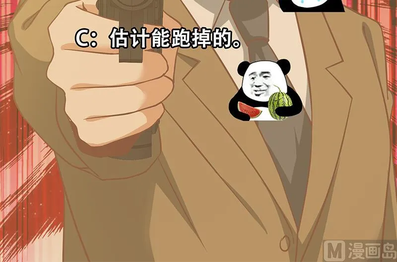 第二季 第85话 枪声！ 第57页