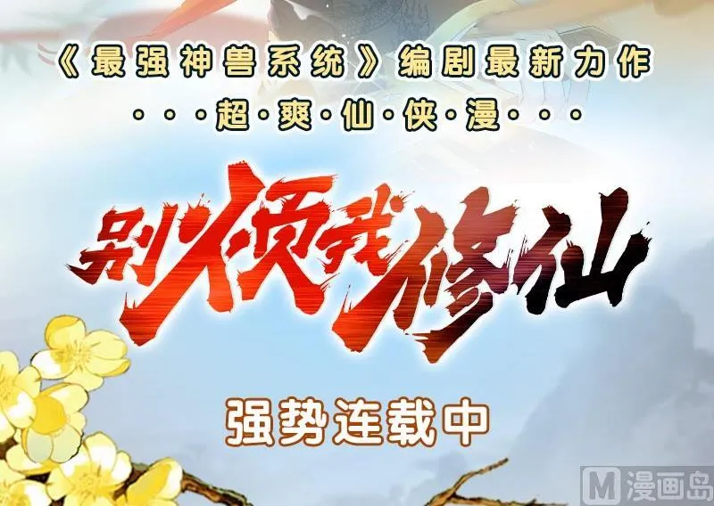 第二季 第85话 枪声！ 第60页