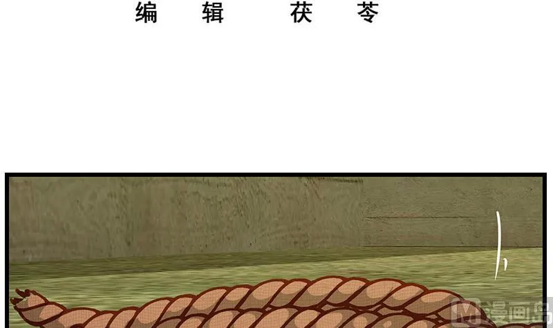 第二季 第86话 可惜不是黑丝 第3页