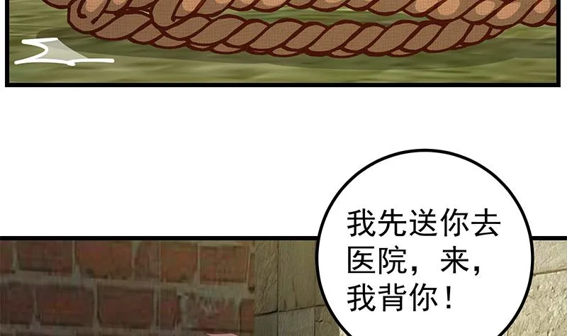 第二季 第86话 可惜不是黑丝 第4页