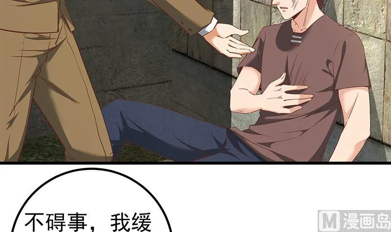 第二季 第86话 可惜不是黑丝 第6页