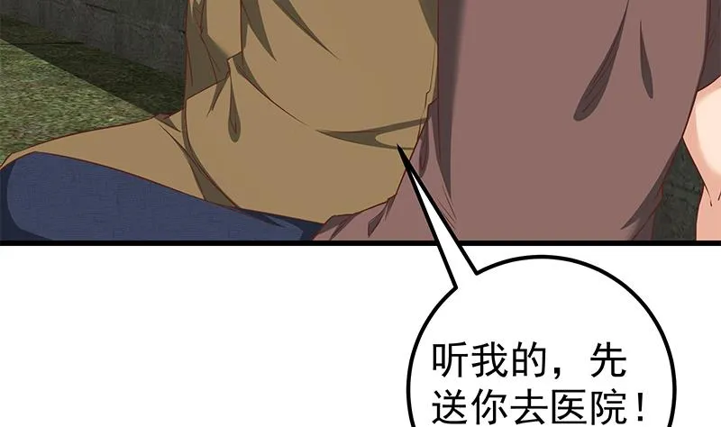 第二季 第86话 可惜不是黑丝 第11页