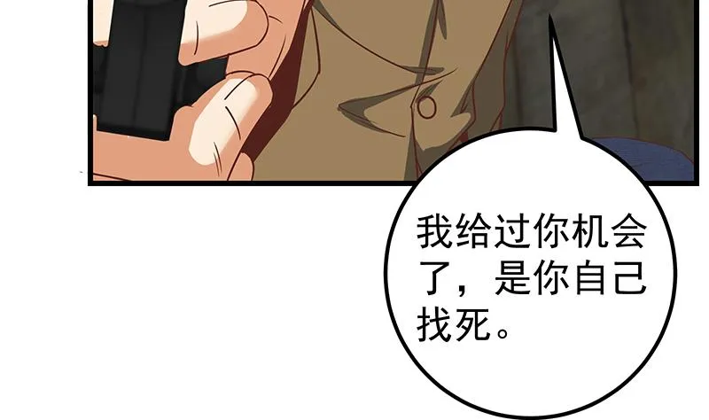 第二季 第86话 可惜不是黑丝 第17页