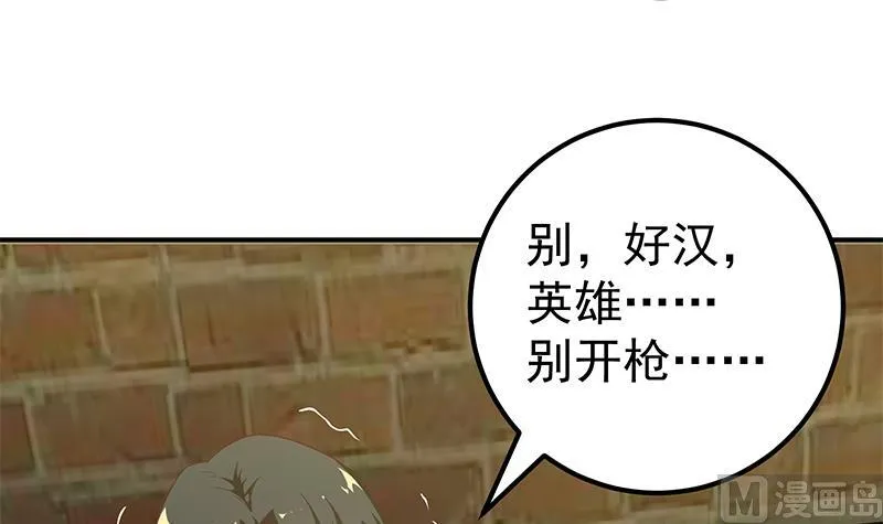 第二季 第86话 可惜不是黑丝 第18页