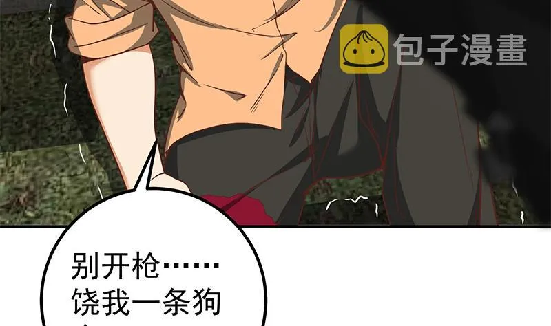 第二季 第86话 可惜不是黑丝 第20页