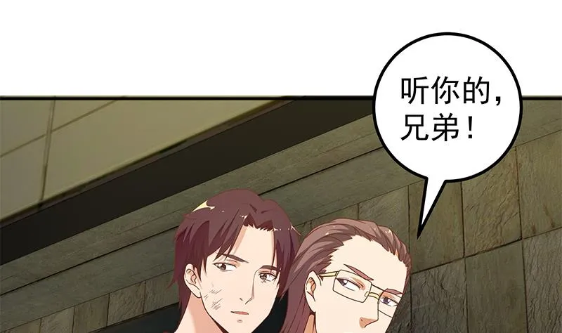 第二季 第86话 可惜不是黑丝 第25页