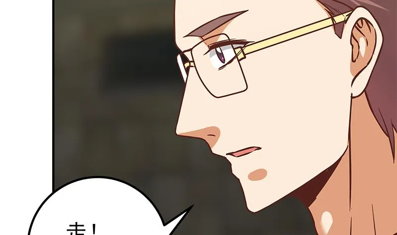 第二季 第86话 可惜不是黑丝 第28页