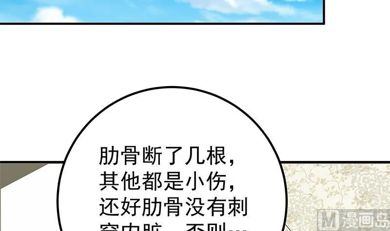 第二季 第86话 可惜不是黑丝 第30页